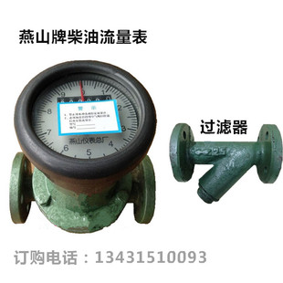 口径15mm 含过滤器 柴油表 柴油流量计 柴油流量表 油表