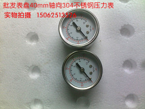 304不锈钢表盘40mm轴向不带边压力表 yb40-z 0-0.6,1,1.6,2.5mpa