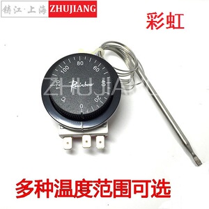 韩国彩虹温控器rainbow温度控制开关 旋钮温度开关 温度旋钮开关