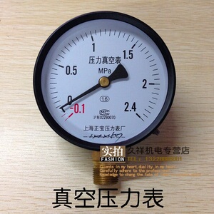 真空压力表 y100正负压力表-0.1~0.15mpa气压表水压表