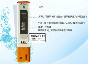 韩国hm品牌 ph计检测仪ph-80水质酸碱测试笔ph计