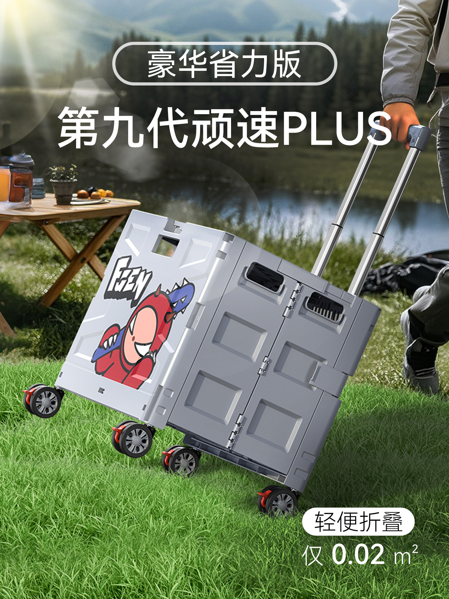 野营收纳箱手推车箱折叠多功能旅行野炊桌两用户外收纳箱带滑轮