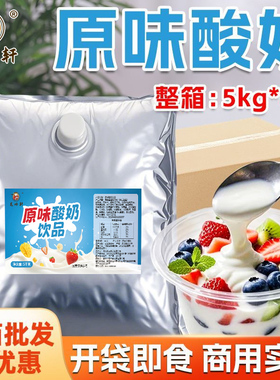 商用10斤水果捞厚切炒酸奶发酵型含乳饮品冷饮网红水泥灰大包装