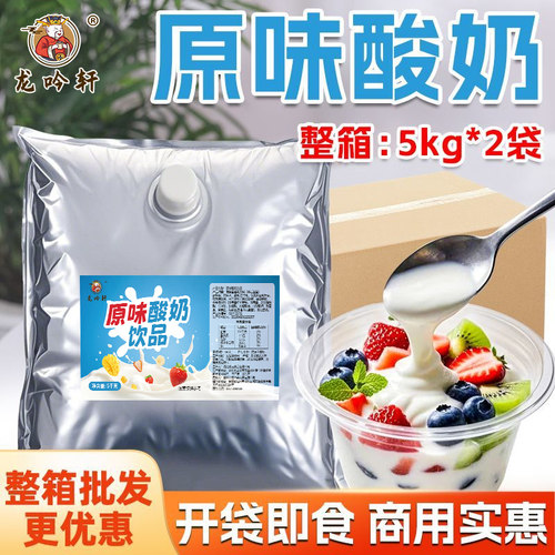 水果捞专用酸奶炒酸奶可摆摊