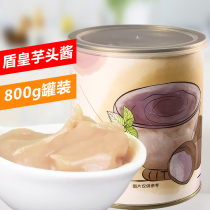 盾皇芋头泥罐头800g 芋泥波波茶奶茶店专用配料南瓜泥网红脏脏茶