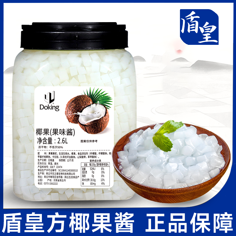 盾皇椰果粒奶茶店专用原材料桶装