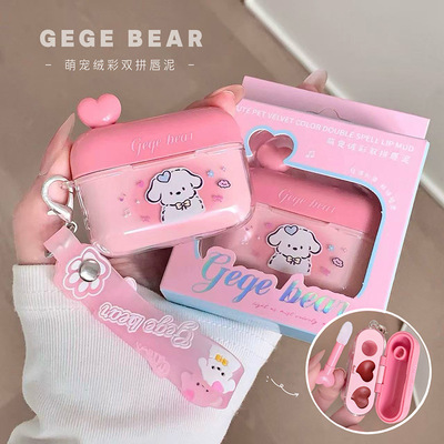 Gege bear萌宠绒彩双拼唇泥哑光丝绒不易沾杯学生伪素颜显白唇釉