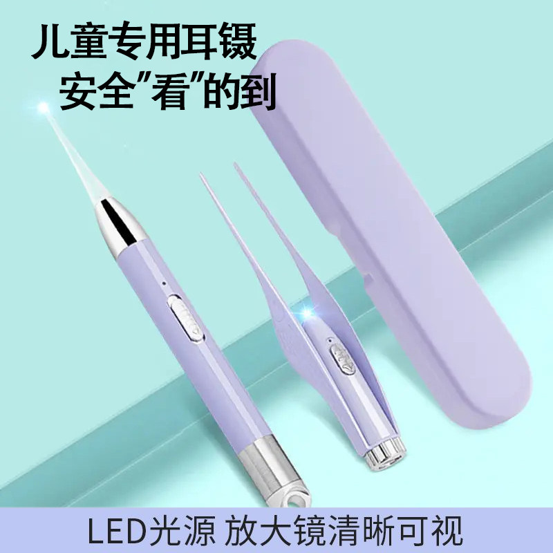【宝宝专用】掏耳神器硅胶挖耳勺发光带灯软硅胶婴儿掏耳朵耳屎镊