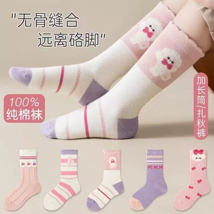 女童长袜子秋冬季加绒加厚毛圈儿童高筒袜纯棉女孩冬天保暖加长筒