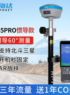 中海达RTK测量仪高精度GPS北斗海达TS5pro可定制英文版RTK英文RTK
