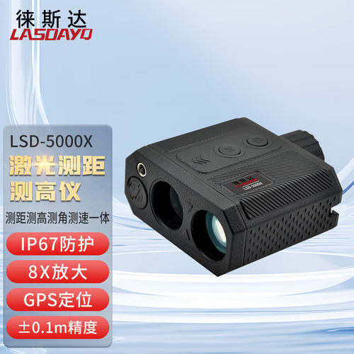 徕斯达5000米激光测距望远镜