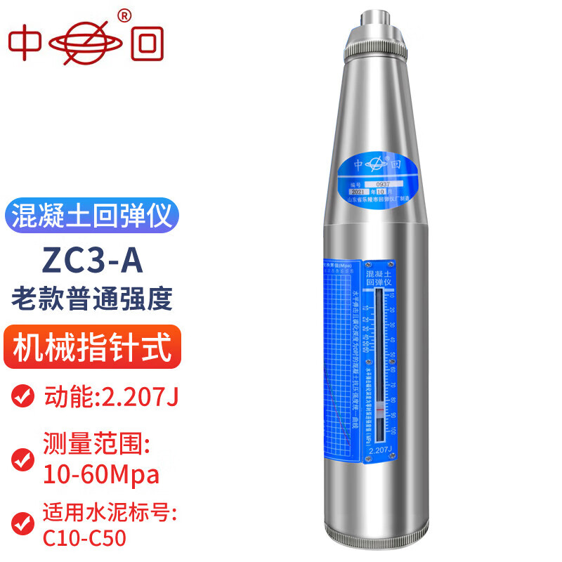 中回回弹仪混凝土强度检测仪高强数显混泥土砂浆钢乐陵回弹检测仪
