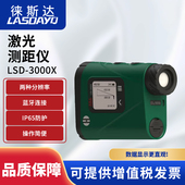徕斯达3000米激光测距仪厘米级手持测高测角高精度望远镜应急救援