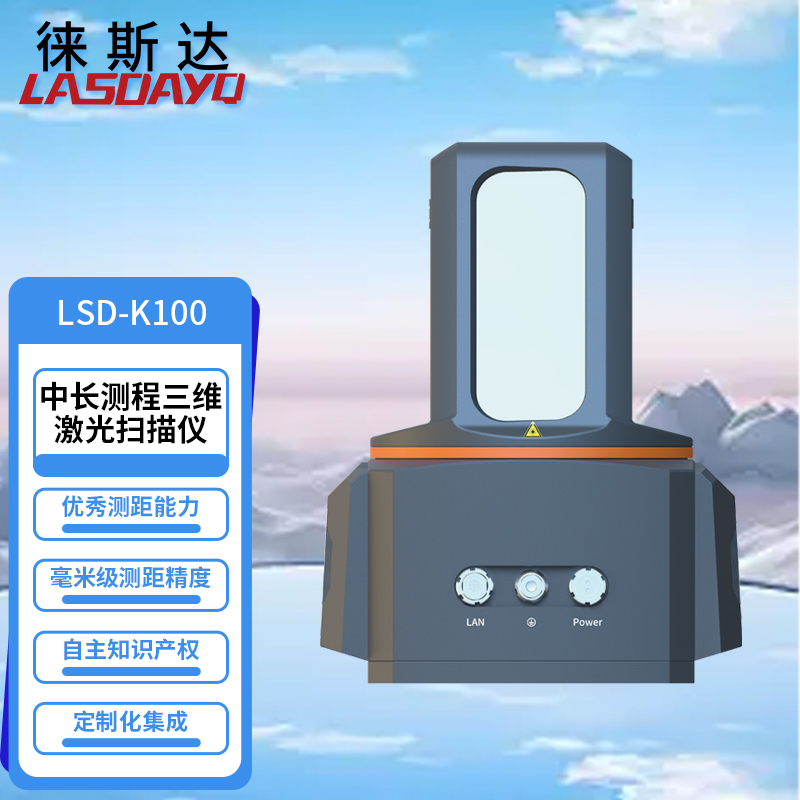 1500米测程架站式三维激光扫描仪高精度立体建模建筑三维模型扫描