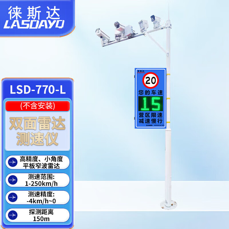 徕斯达固定式雷达测速仪抓拍