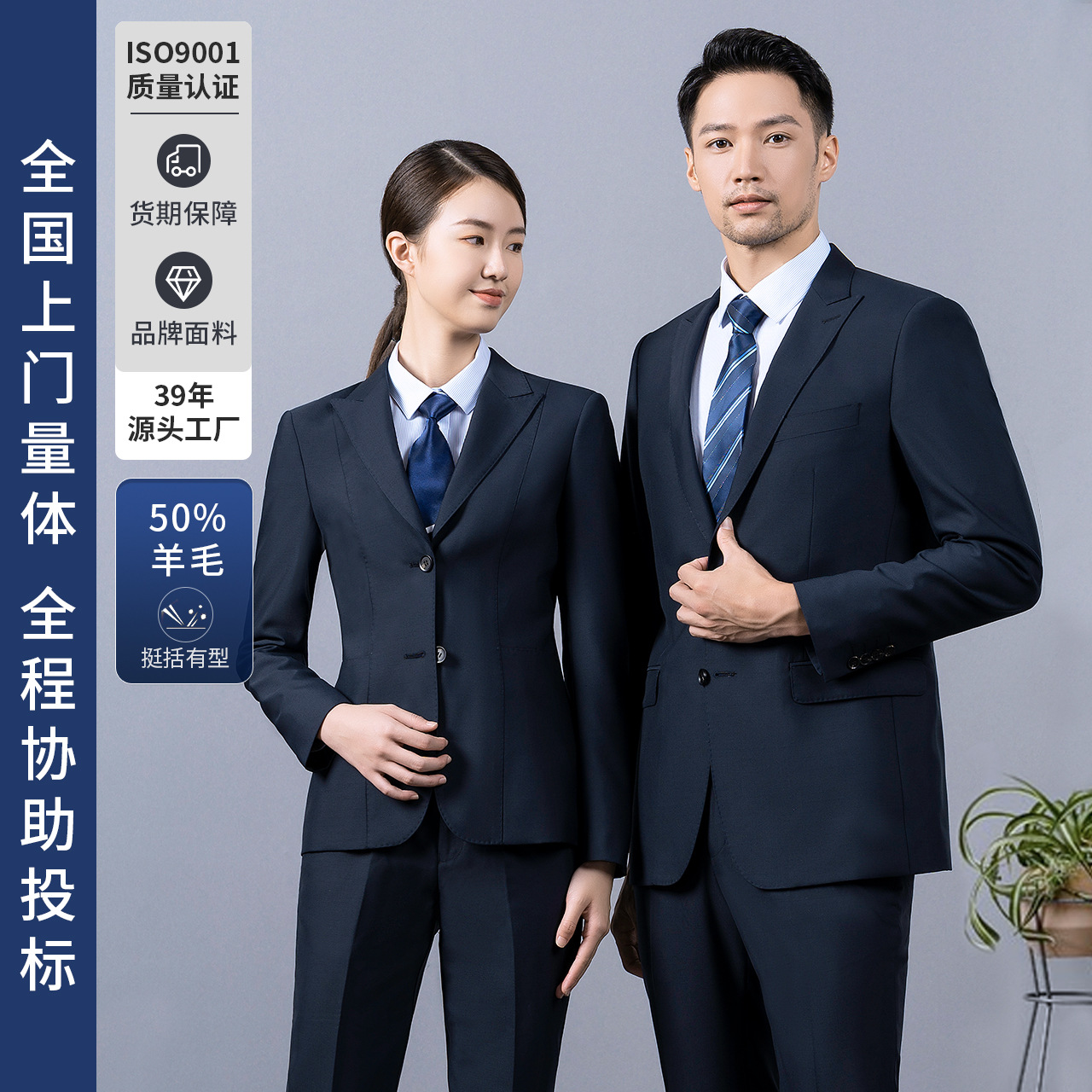 骆豪正品新款50%羊毛男西装套装男女款西装防静电男士职业工作服