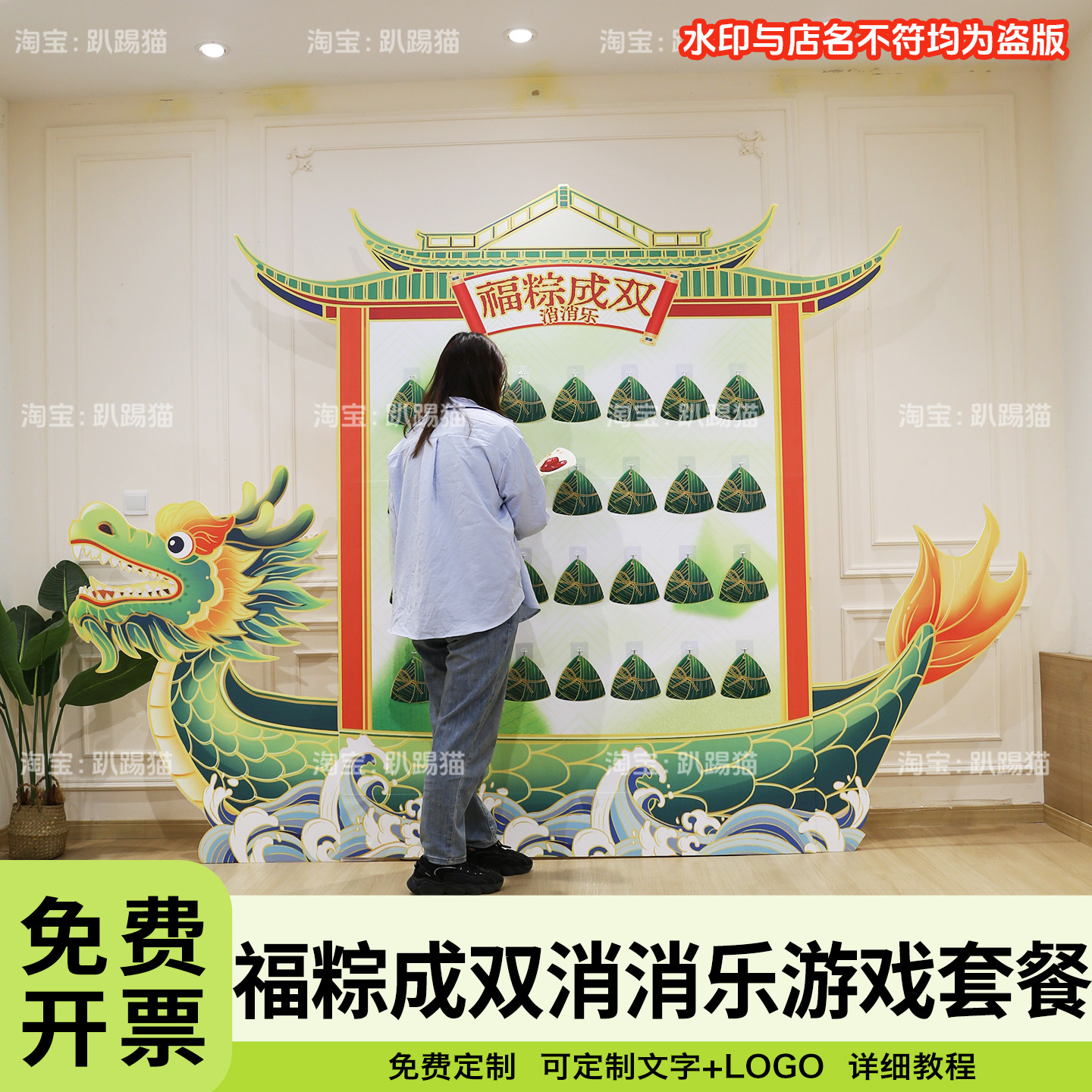 端午节消消乐互动游戏活动