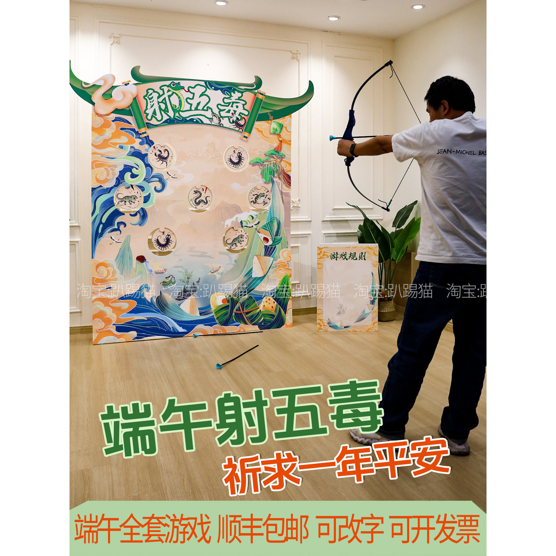弓箭射击射五毒团建游戏道具kt板