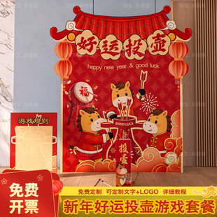 新马年会氛围布置古风投壶团建游戏道具现场活动国风装饰背景kt板