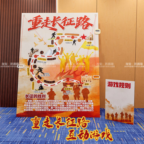 建军节重走长征路迷宫游戏
