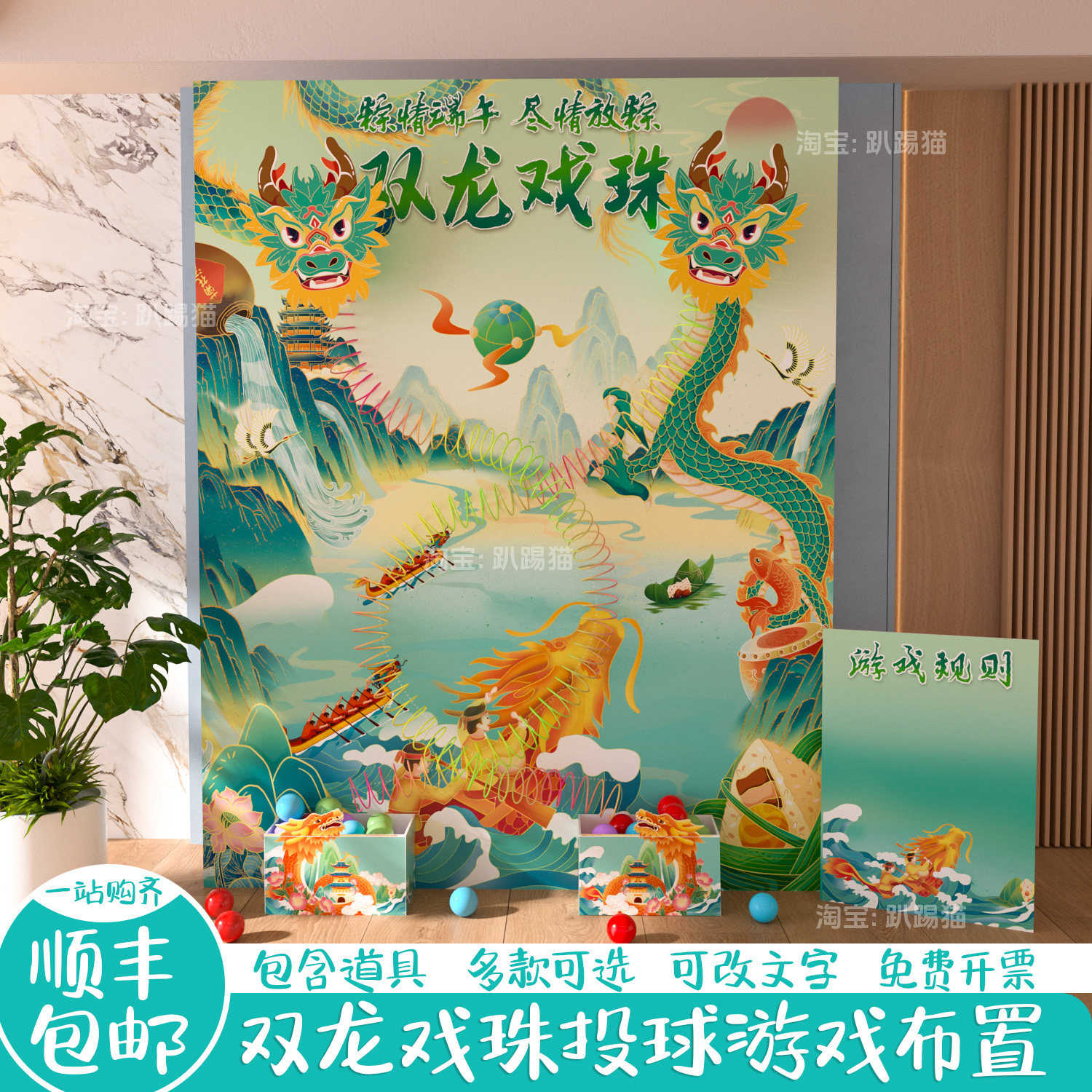 端午节主题场景布置美陈背景kt板
