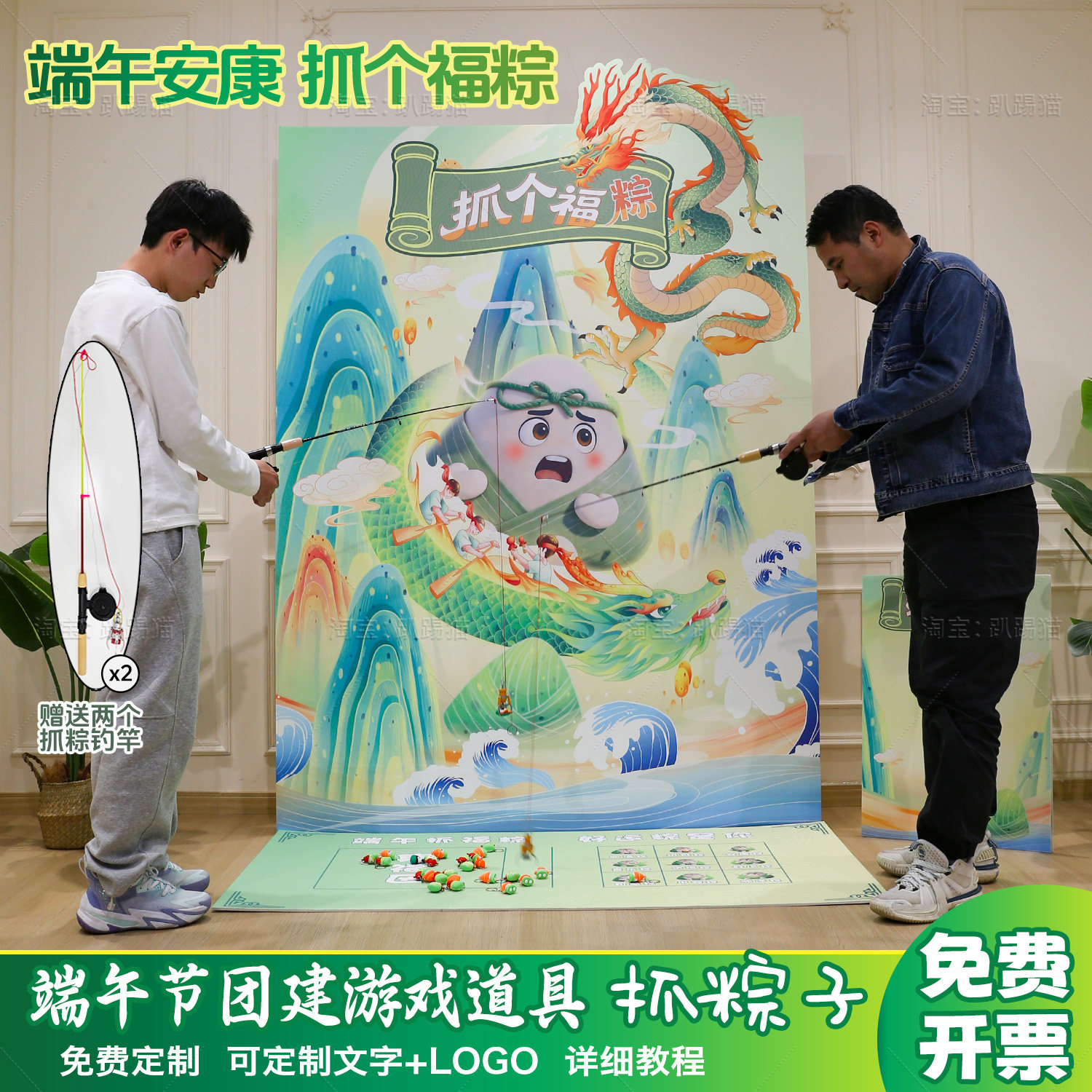 端午抓个粽子互动游戏道具