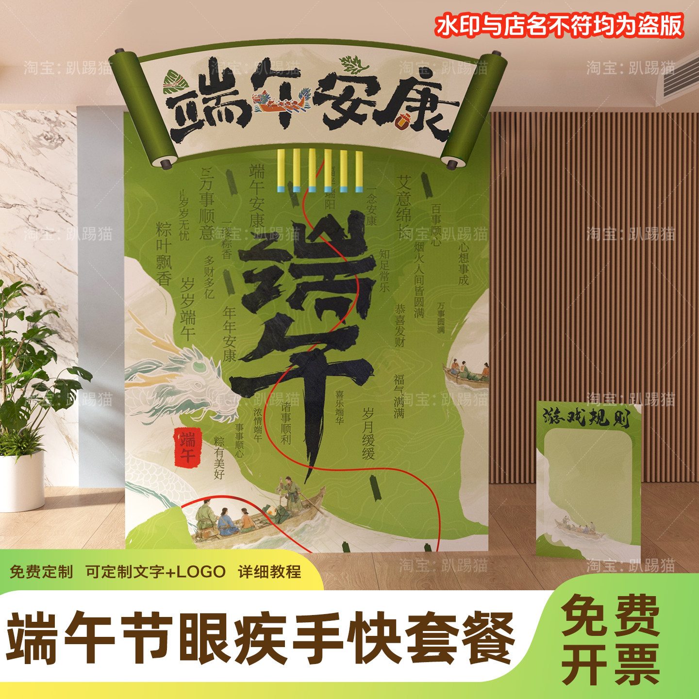 端午节场景布置眼疾手快团建抽奖游戏道具门店活动装饰背景墙kt板