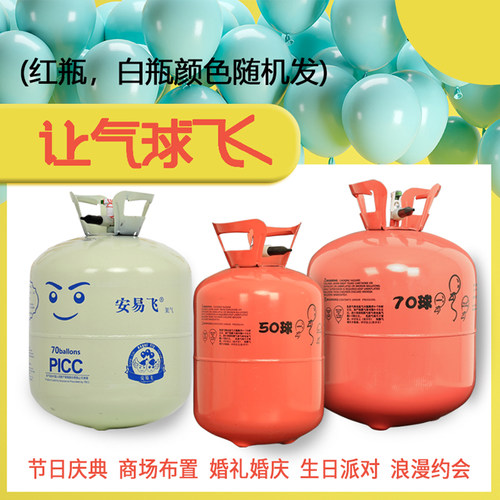 生日布置气球安易飞氦气瓶氦气罐