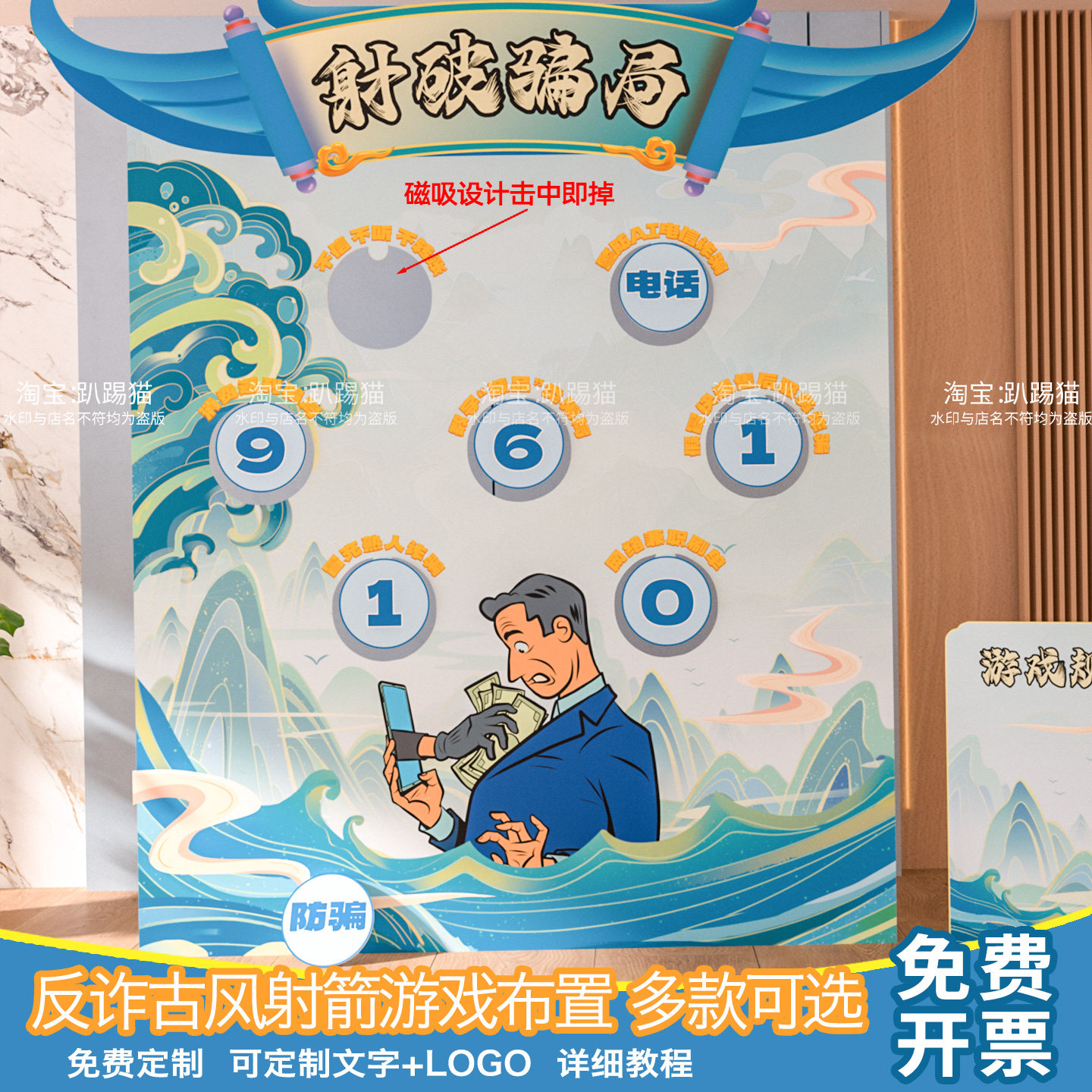 反诈宣传破骗局射箭游戏道具kt板