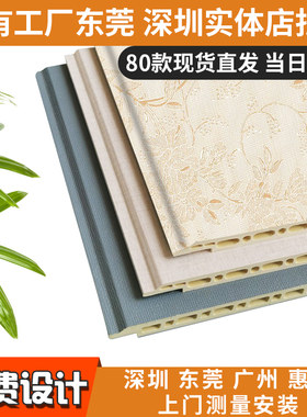 竹木纤维集成墙板墙面装饰板快装护墙板扣板装修材料自装吊顶板材