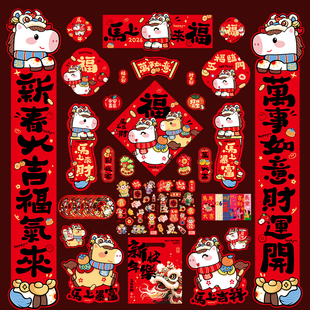 2026年新年马年对联春联新款自带背胶高档大气高档入户大门纸贴