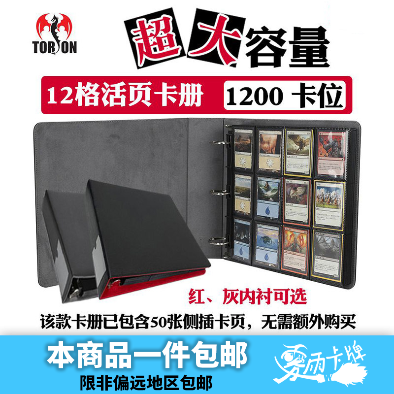12格超大容量活页卡册收纳宝可梦