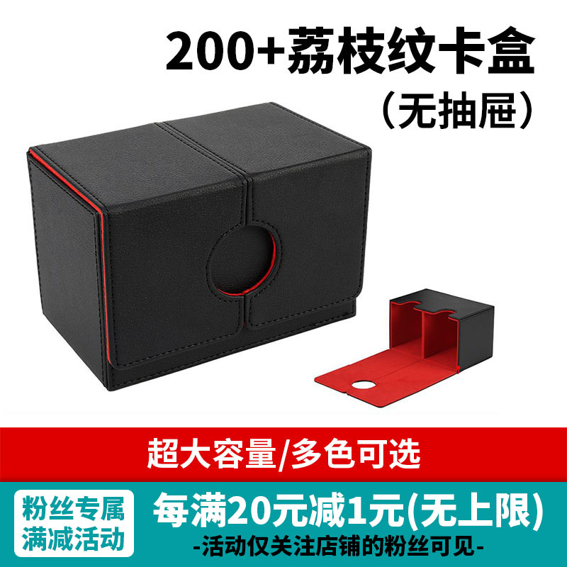 200+荔枝纹皮革大容量卡盒多款