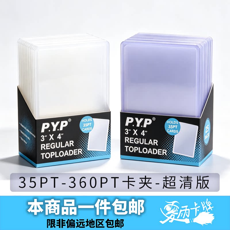 ptcg宝可梦卡夹35/55/75/130pt游戏王万智牌球星卡符文战场保护套
