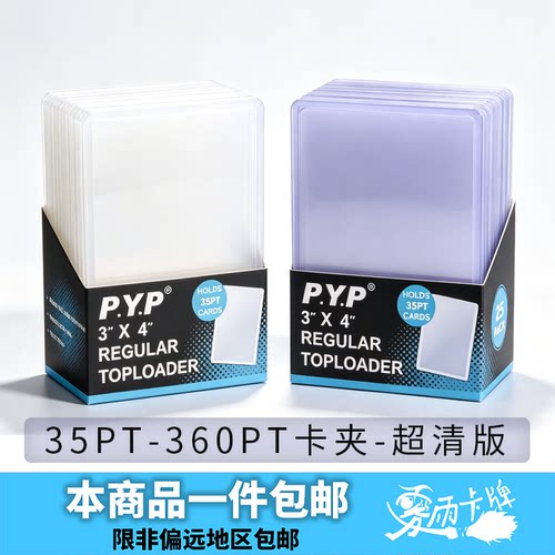 ptcg宝可梦卡夹35/55/75/130pt游戏王万智牌球星卡符文战场保护套