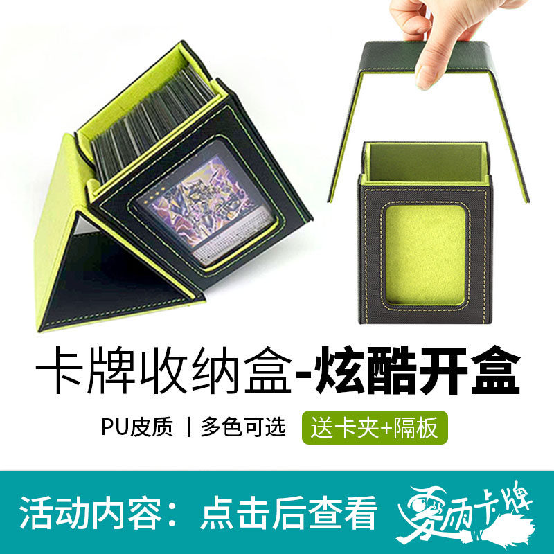 包邮】100+开窗卡盒卡夹盒收纳游戏王宝可梦TCG万智牌符文战场,模玩/动漫/周边/娃圈三坑/桌游,桌游配件/卡套/保护膜,淘宝优惠券,粉丝福利购,淘宝优惠卷