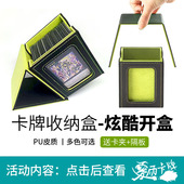 开窗卡盒卡夹盒收纳游戏王宝可梦TCG万智牌符文战场 100 包邮