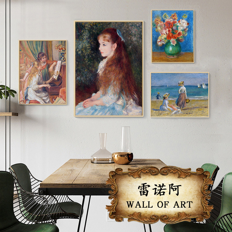 皮埃尔奥古斯特雷诺阿风景人物少女母子姐妹肖像画画芯古典装饰