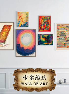卡尔维纳蒙太奇复古风艺术抽象装饰画怀旧画芯客厅挂画替换内芯