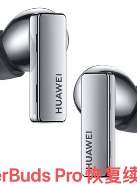 华为freebuds pro更换电池原装续航pro2恢复超长续航