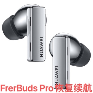 华为freebuds 续航pro2恢复超长续航 pro更换电池原装