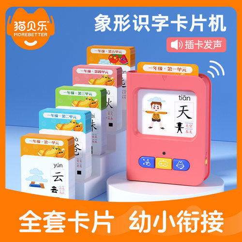 幼儿早教机中英语插卡儿童学习机有声拼音卡片机宝宝启蒙益智