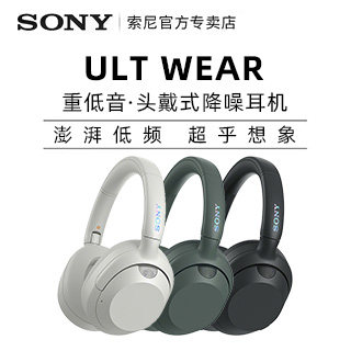 Sony/索尼 ULT WEAR WH-ULT900N 重低音头戴式无线蓝牙 降噪耳机