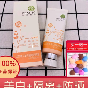 法兰琳卡美白防晒隔离霜学生军训旅游防水汗水润修颜遮瑕防紫外线
