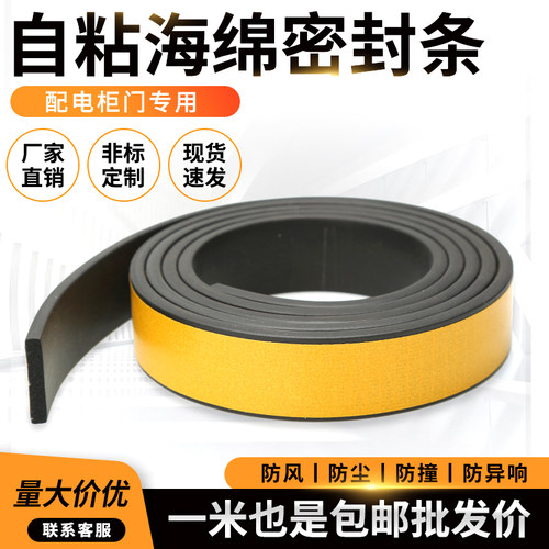 半圆自粘密封条edpm乙丙