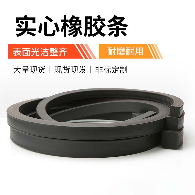 橡胶条辰科耐油扁条耐压
