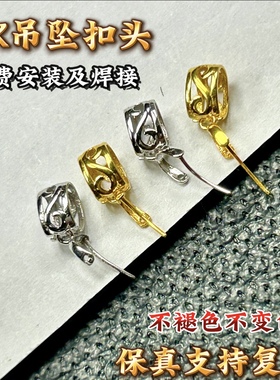 18K金扣Au750通体金材质加厚版吊坠扣头j简单多样性发其一K668z