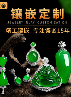 首饰加工定制18K金高级