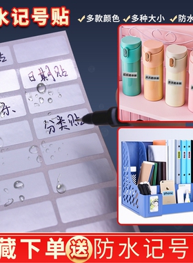 亚银标签贴纸透明记号贴定制姓名贴纸防水手写设备收纳分类贴定做