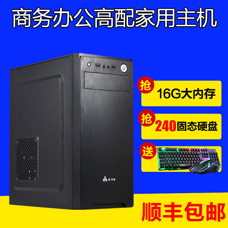 英特尔X79至强e5独显8 16G八核办公家用网吧台式电脑DIY组装整机